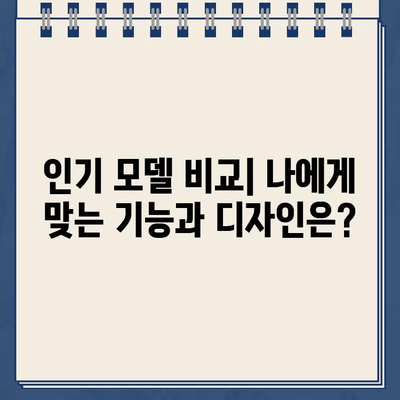 SK 매직 냉온수 정수기 추천| 당신에게 딱 맞는 모델은? | 렌탈, 비교, 장점, 단점, 가격