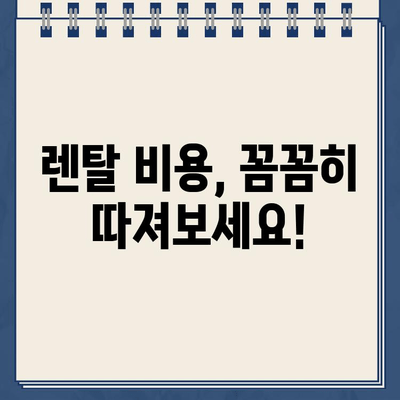 렌탈 정수기 고민 끝! 냉온수 정수기 혜택 비교| 나에게 딱 맞는 선택은? | 정수기 렌탈, 냉온수 정수기 추천, 비교 분석, 렌탈 비용