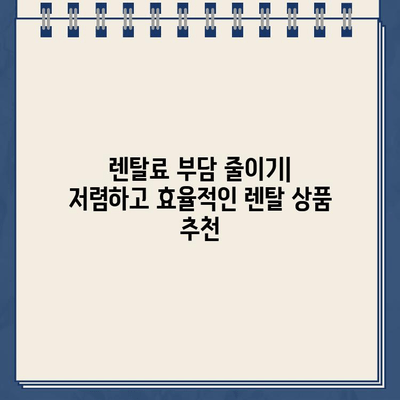 냉온수 정수기 렌탈, 어떤 브랜드가 최고일까요? | 렌탈 비교, 리뷰, 추천, 가격