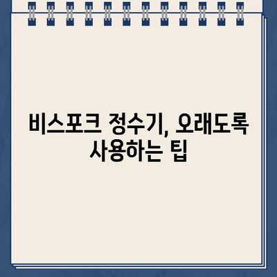 삼성 비스포크 정수기 냉온수 모듈 & 필터 교체 완벽 가이드 | 비스포크 정수기, 냉온수 모듈 교체, 필터 교체, DIY 팁