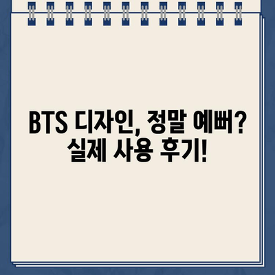 냉온수 정수기 BTS 코웨이 아이콘2 렌탈 교체 후기| 솔직한 사용 경험 공유 | 코웨이 정수기, 렌탈 후기, 아이콘2, BTS 에디션