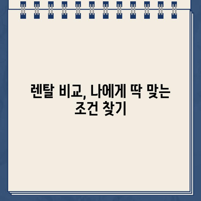 냉온수 정수기 렌탈, 필터 & 서비스 꼼꼼히 확인하는 방법 | 렌탈 필터, 정수기 관리, 렌탈 비교