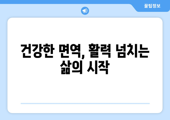 만성 피로, 면역력 저하와의 상관관계| 숨겨진 연결고리를 찾다 | 건강, 면역 체계, 피로 회복