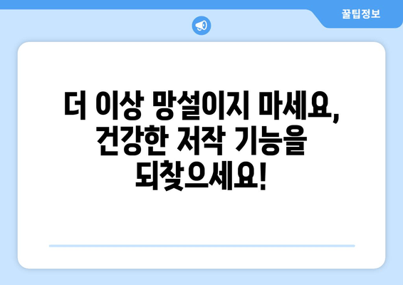 저작 기능 회복, 건대치과 치과세라믹으로 되찾은 삶의 질| 자연스러운 미소와 편안함을 되찾다 | 건대치과, 치과세라믹, 저작 기능, 삶의 질, 치아 재건