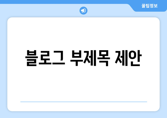 저작 기능 회복, 건대치과 치과세라믹으로 되찾은 삶의 질| 자연스러운 미소와 편안함을 되찾다 | 건대치과, 치과세라믹, 저작 기능, 삶의 질, 치아 재건