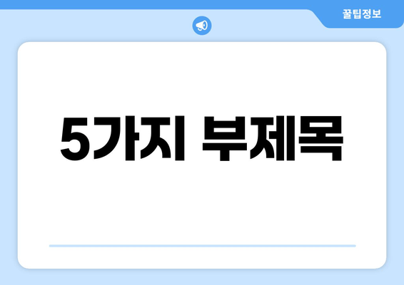 건대치과 치과세라믹입자| 욱신거리는 잇몸, 이제는 해결하세요! | 잇몸 질환, 치료, 세라믹 입자, 건대 치과