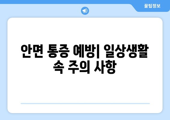 건대치과 안면 통증| 구강내과 전문의에게 듣는 원인과 해결책 | 안면 통증, 턱 통증, 구강내과, 건대 치과, 진료