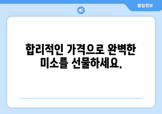 건대치과 임플란트 이벤트| 미소의 변화, 저렴한 기회 | 건대, 임플란트, 이벤트, 할인, 치과