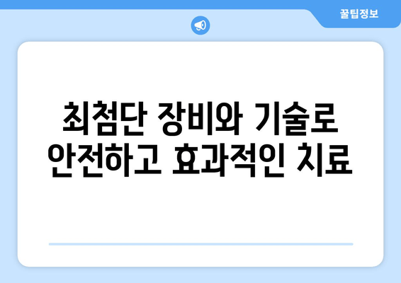 건대치과 임상 치료| 성공적인 치과 건강을 위한 맞춤 가이드 | 치과 진료, 건강 관리, 전문의