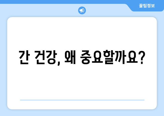 간 기능 저하가 부르는 피부와 소화기 변화| 증상, 원인, 관리 | 간 건강, 소화 장애, 피부 트러블, 건강 정보