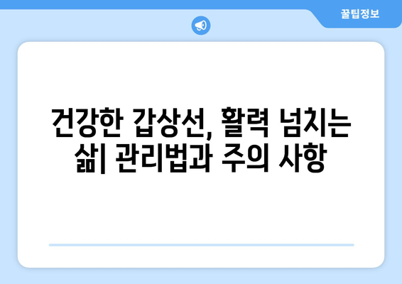 만성피로, 갑상선기능저하증이 원인일 수 있다면? | 만성피로, 갑상선, 건강, 진단, 치료, 증상