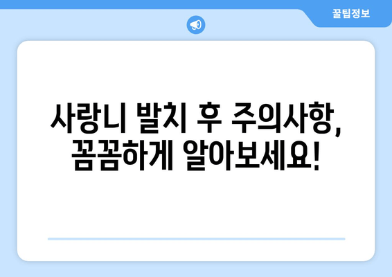 건대치과 누워있는 사랑니, 어떻게 해야 할까요? | 사랑니 발치, 치과 추천, 비용, 통증, 주의사항