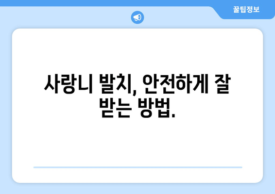 건대치과 누워 있는 사랑니, 어떻게 해야 할까요? | 사랑니 발치, 사랑니 통증, 사랑니 관리, 건대 치과 추천