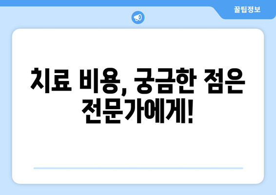 건대 치과에서 금이 간 치아, 어떻게 치료해야 할까요? | 금이 간 치아, 치료 방법, 건국대학교 치과병원