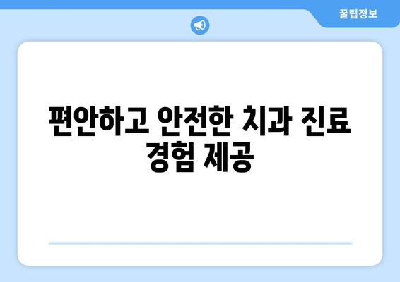 건대치과 임상 치료| 성공적인 치과 건강을 위한 맞춤 가이드 | 치과 진료, 건강 관리, 전문의