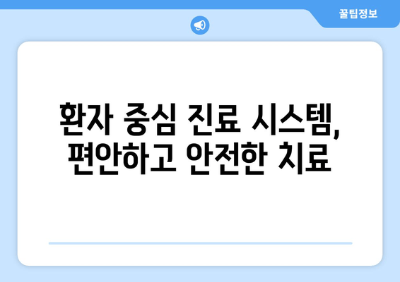 건대치과 선택, 왜? | 서울 동부 최고의 치과, 5가지 이유