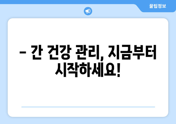 피부 변화와 소화 불량, 간 기능 저하의 신호일까요? | 간 건강, 증상, 진단, 관리