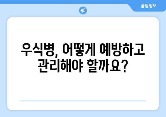 건대치과 소아치과| 우식병 예방 & 관리로 아이의 건강한 치아 키우기 | 소아치과, 어린이 치아 관리, 우식 예방