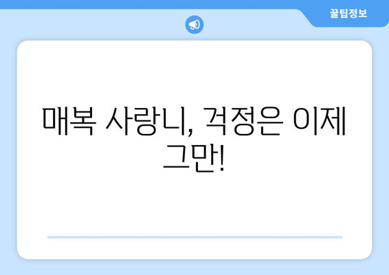 건대치과 매복 사랑니, 충치 걱정 끝! 예방 관리 가이드 | 매복 사랑니, 충치 예방, 건대 치과, 치과 관리