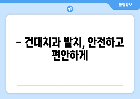 건대치과 치아 발치 수술 비용| 상세 가이드 & 정보 | 발치 종류별 비용, 견적, 후기