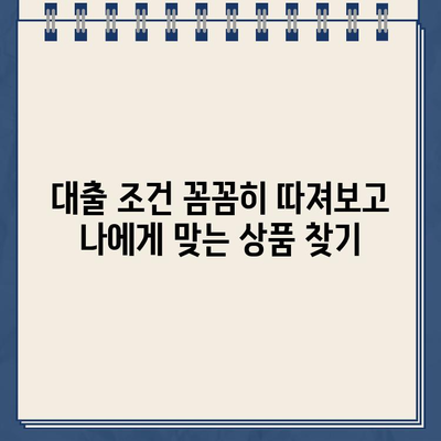 대학생 생활비 대출, 쉬운 곳 TOP3 꼼꼼 비교! 이자, 한도, 조건, 후기까지 | 대출, 생활비, 돈, 꿀팁, 추천