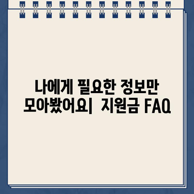 광주 동구 민생회복지원금 25만원, 신청부터 사용까지 완벽 가이드 | 전국민, 이재명법, 충장동, 동명동, 계림동, 산수동, 지산동, 서남동, 학동, 학운동, 지원동, 궁동, 금남로