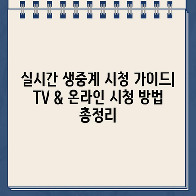 2023-2024 쇼트트랙 세계선수권대회 생중계 & 하이라이트| 경기 일정, 대한민국 대표팀 명단, 출전 선수 정보 | 실시간 시청 가이드