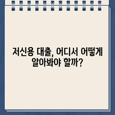 저신용 소상공인 위한 자금 지원 확대! 대상, 신청 방법, 신용점수 기준까지 완벽 정리 | 소상공인 지원, 정부 지원, 저신용자 대출