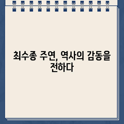 고려-거란 전쟁, 드라마 속으로! 등장인물, 회차 정보, 시청률까지 한눈에 | 최수종, 넷플릭스, 재방송, 공식 영상