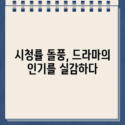 고려-거란 전쟁, 드라마 속으로! 등장인물, 회차 정보, 시청률까지 한눈에 | 최수종, 넷플릭스, 재방송, 공식 영상