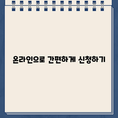 인터넷 개명 신청, 이유부터 절차까지 완벽 가이드 | 개명 신청 방법, 준비 서류, 신청 이유 작성 팁