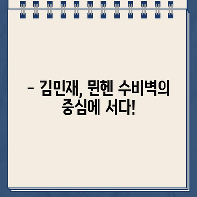 김민재 출전! 뮌헨 vs 다름슈타트 중계 | 2024년 10월 28일 경기 일정, 선발 라인업, 생중계, 결과, 하이라이트