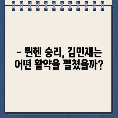 김민재 출전! 뮌헨 vs 다름슈타트 중계 | 2024년 10월 28일 경기 일정, 선발 라인업, 생중계, 결과, 하이라이트