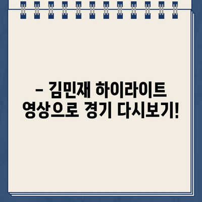 김민재 출전! 뮌헨 vs 다름슈타트 중계 | 2024년 10월 28일 경기 일정, 선발 라인업, 생중계, 결과, 하이라이트