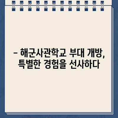 진해 군항제 완벽 가이드| 전야제 일정, 초대가수, 주차, 숙소, KTX 셔틀버스, 해군사관학교 부대 개방 | 1박 2일, 당일치기, 국내여행