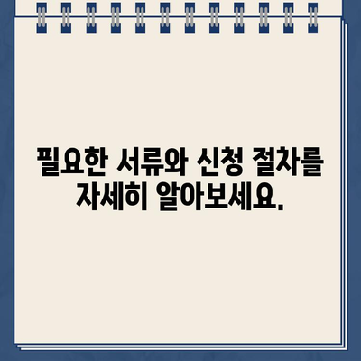 강원도 소상공인 방역물품 지원금 신청 완벽 가이드| 지급 일정, 대상, 신청 방법 총정리 | 코로나19, 지원금, 소상공인