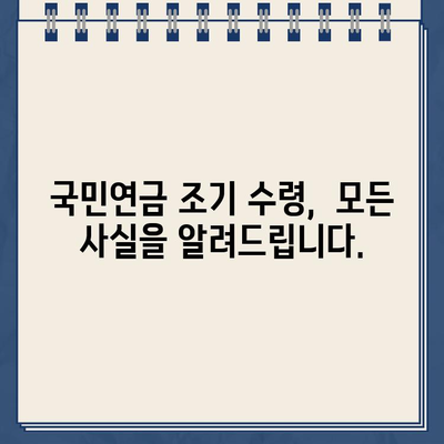 국민연금 납부액 조회부터 예상 수령액까지| 61년생, 62년생 필수 가이드 | 국민연금, 납부, 조회, 기준, 가입기간, 조기수령, 미납, 추가납입, 팁