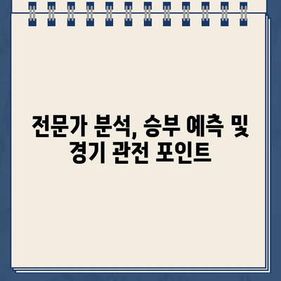 유로 2024 B조 | 크로아티아 vs 이탈리아 중계, 선수 명단, 경기 일정 총정리 | 유럽 축구, 축구 중계, 경기 분석