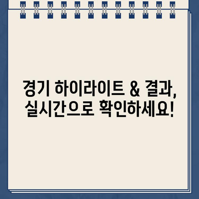 2024 소프트뱅크컵 한일전 농구 중계| 일정, 채널, 하이라이트, 결과 모두 확인! | 남자농구 국가대표 평가전, 한국 vs 일본 생중계