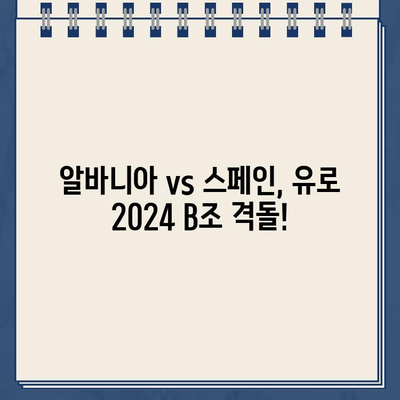 유로 2024 B조 알바니아 vs 스페인 경기| 중계 일정, 선수 명단, 시청 방법 | 유로 2024, 축구 중계, 알바니아, 스페인