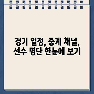 유로 2024 B조 알바니아 vs 스페인 경기| 중계 일정, 선수 명단, 시청 방법 | 유로 2024, 축구 중계, 알바니아, 스페인