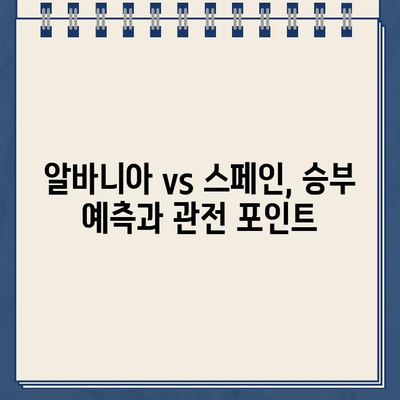 유로 2024 B조 알바니아 vs 스페인 경기| 중계 일정, 선수 명단, 시청 방법 | 유로 2024, 축구 중계, 알바니아, 스페인