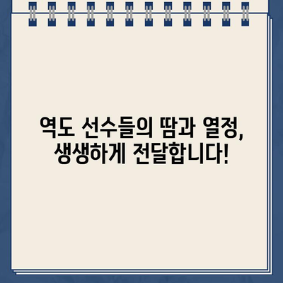 항저우 아시안게임 역도, 한국 선수들의 금빛 도전! 실시간 중계 정보 | 역도, 아시안게임, 대한민국, 생중계, 예선, 16강, 8강, 4강, 결승