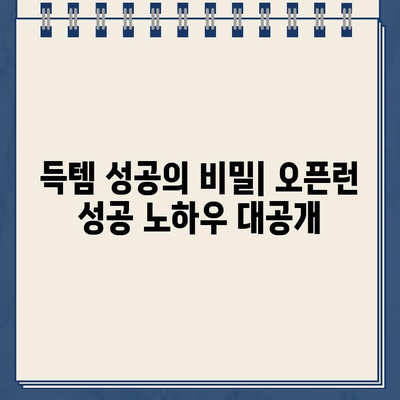 신세계백화점 강남점 에르메스 샤넬 오픈런 후기| 득템 성공? 꿀팁 대방출! | 에르메스, 샤넬, 오픈런, 팁, 후기