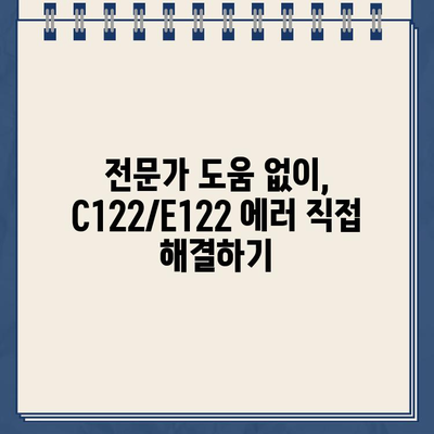 삼성 에어컨 C122 E122 에러 해결 가이드| 원인 분석부터 자가진단까지 | 에어컨 고장, 에러 코드, 해결 방법, 자가 진단