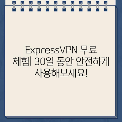 Express VPN 무료 체험 & 해지 완벽 가이드 (2024년 최신 정보) | ExpressVPN, 무료 체험, 해지, VPN