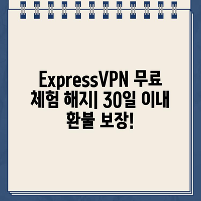 Express VPN 무료 체험 & 해지 완벽 가이드 (2024년 최신 정보) | ExpressVPN, 무료 체험, 해지, VPN