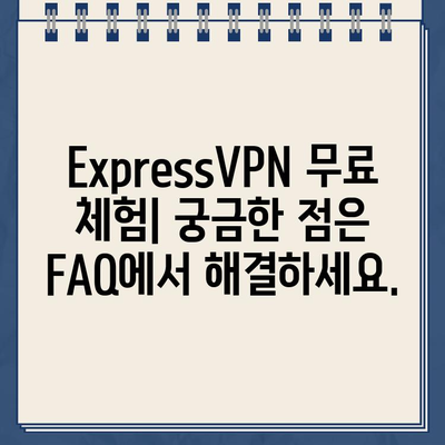 Express VPN 무료 체험 & 해지 완벽 가이드 (2024년 최신 정보) | ExpressVPN, 무료 체험, 해지, VPN