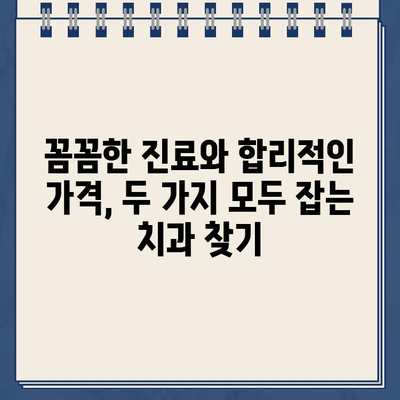 강동구 암사제3동 충치치료 잘하는 치과 추천 & 가격 정보|  꼼꼼한 진료 받고 비용까지 확인하세요! | 충치치료, 치과, 추천, 가격, 암사동