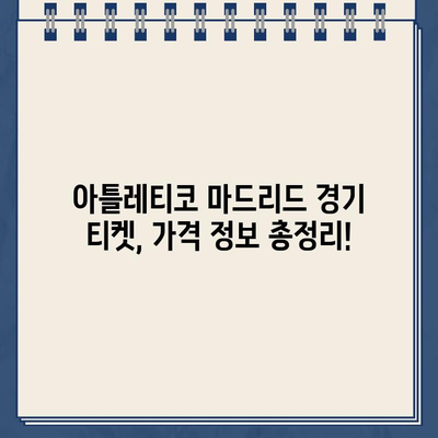 아틀레티코 마드리드 내한, 지금 바로 예매하세요! | ATM 한국 투어 일정, 쿠팡플레이 예매, 가격 정보, 스포츠 중계